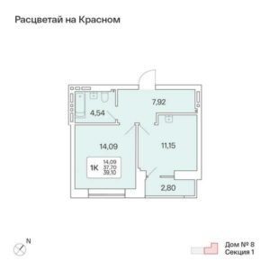 Планировки квартир в 8 доме в ЖК Расцветай на Красном