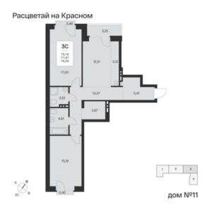 Планировки квартир в 11 доме в ЖК Расцветай на Красном