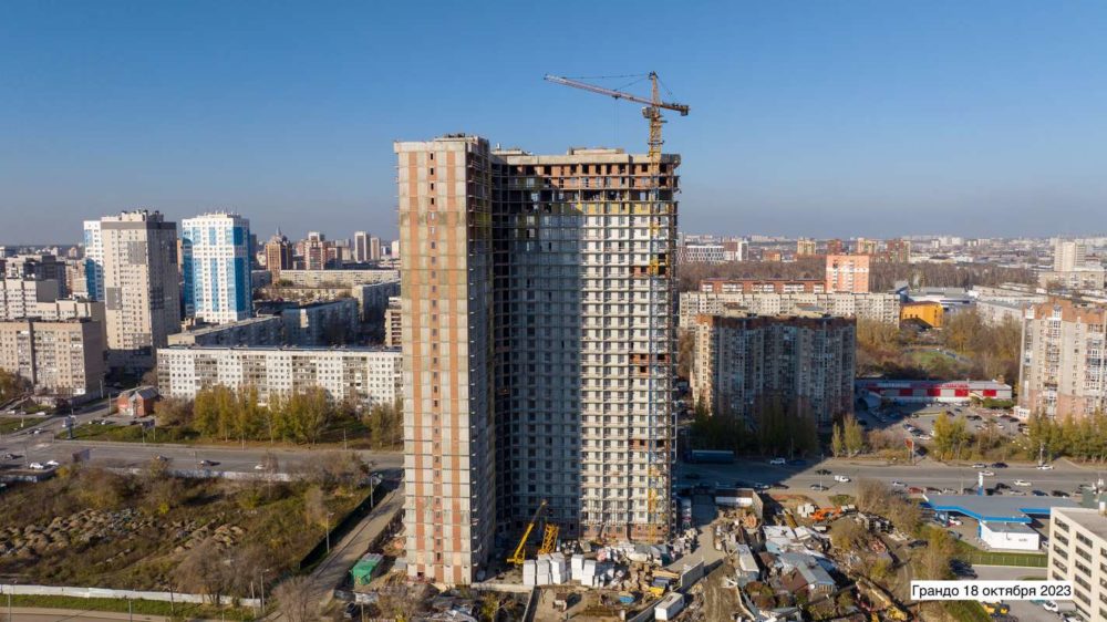 Октябрь 2023 - ЖК GRANDO в Новосибирске - Официальный отчет